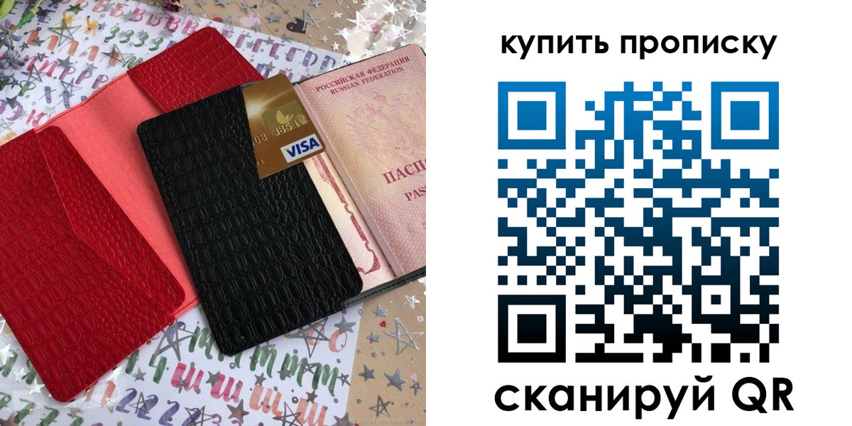 где прописаться в Тобольске