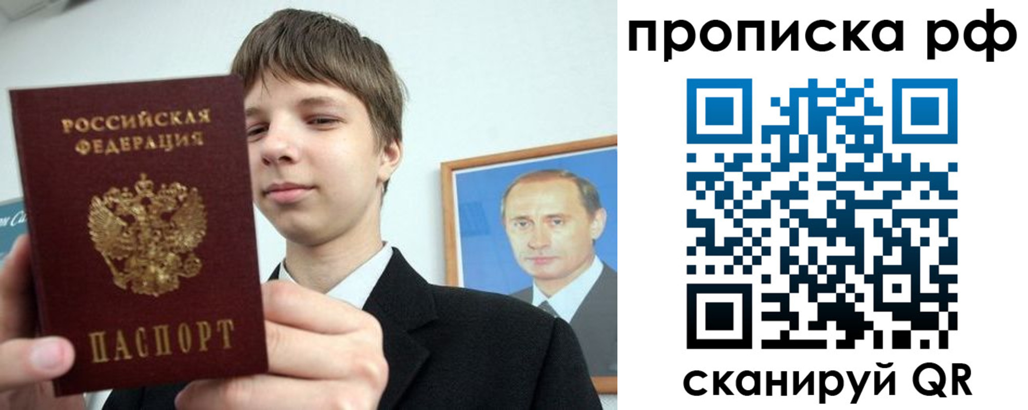 временная прописка в Тобольске